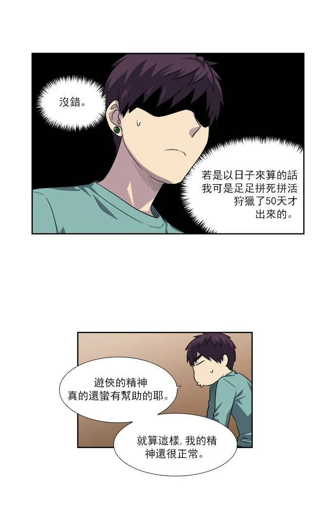 [第3季] 第61话 第24页