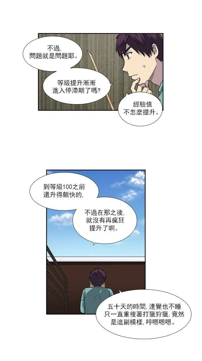 [第3季] 第61话 第26页