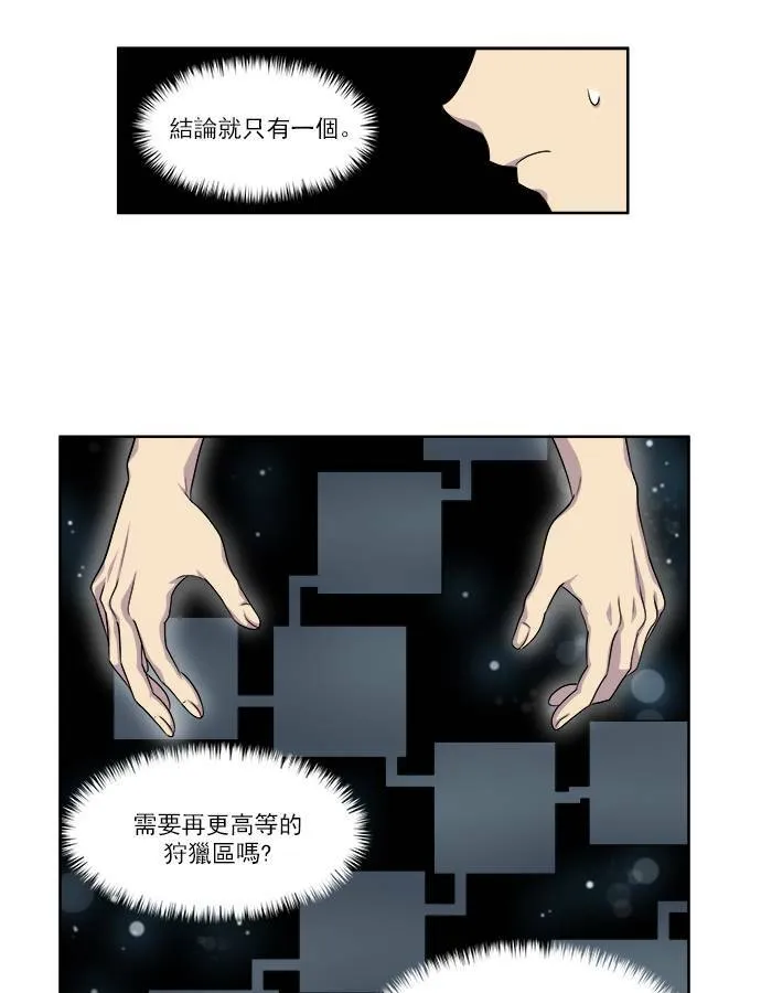 [第3季] 第61话 第27页
