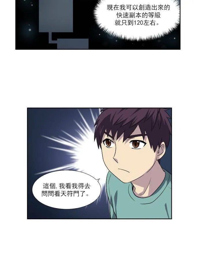 [第3季] 第61话 第28页