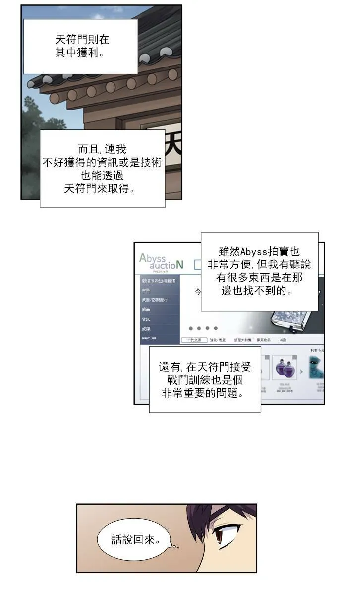 [第3季] 第61话 第30页