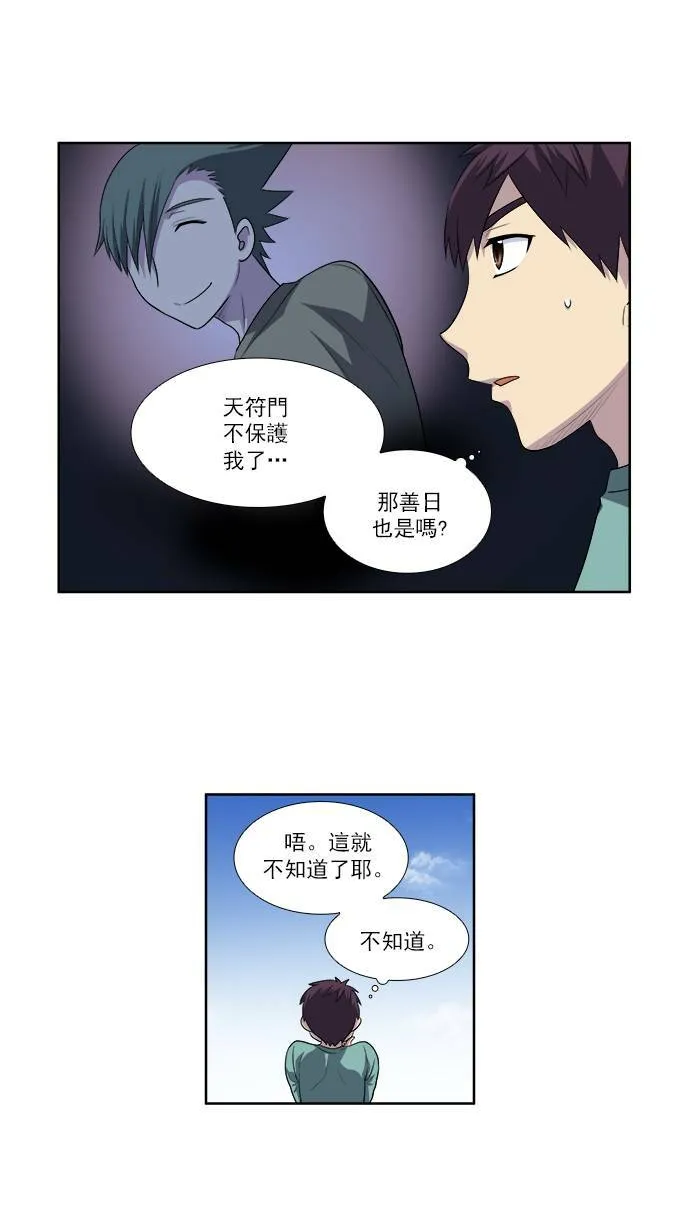 [第3季] 第62话 第3页