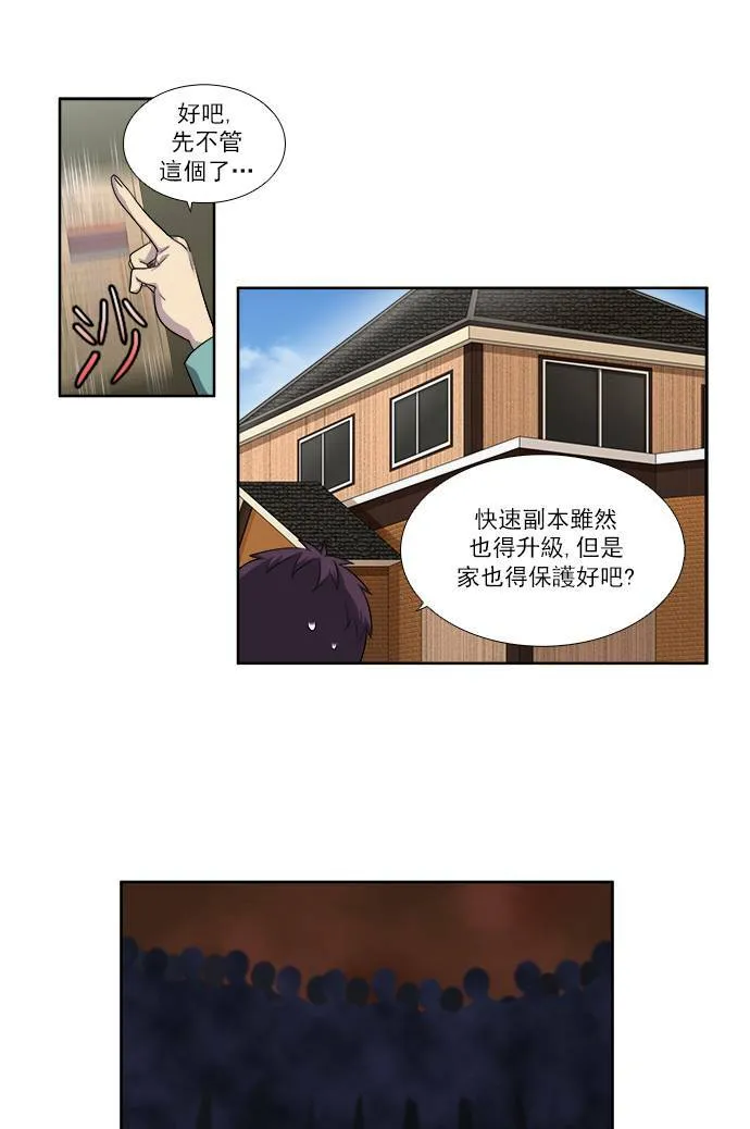 [第3季] 第62话 第4页