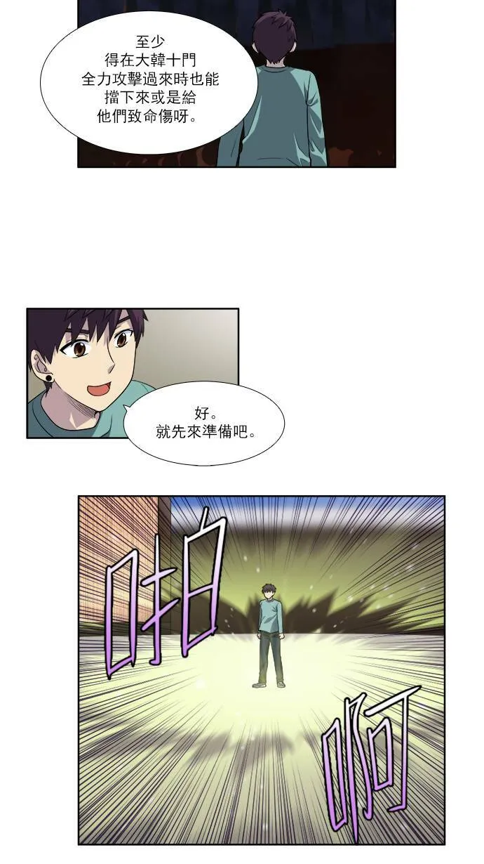 [第3季] 第62话 第5页