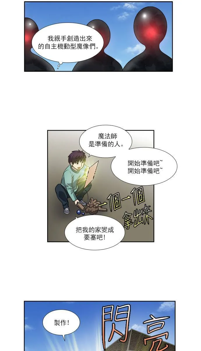 [第3季] 第62话 第7页