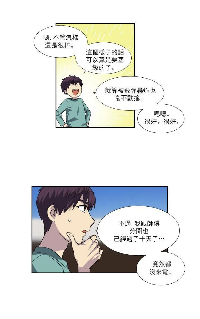 [第3季] 第62话 第10页