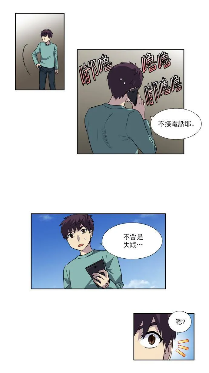 [第3季] 第62话 第11页