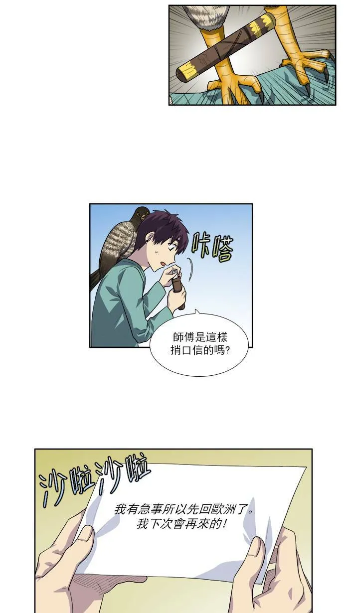 [第3季] 第62话 第14页