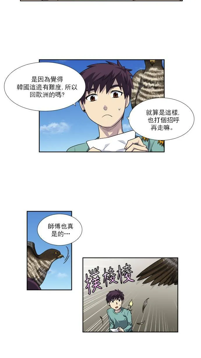 [第3季] 第62话 第15页