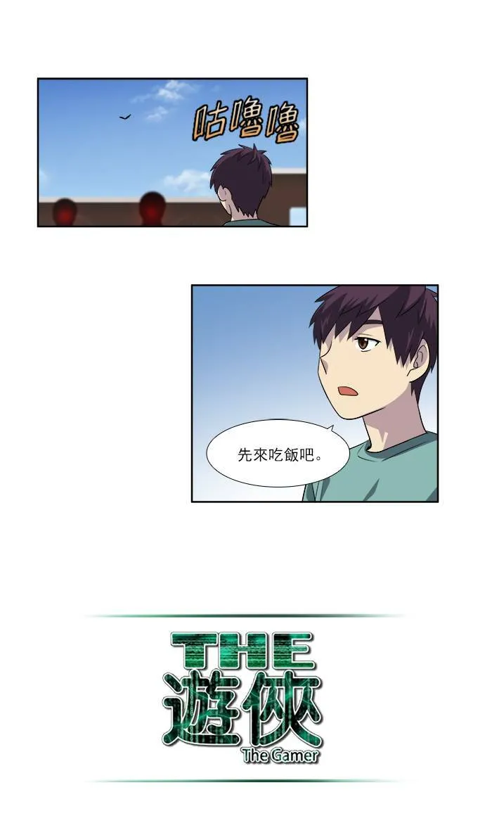 [第3季] 第62话 第16页