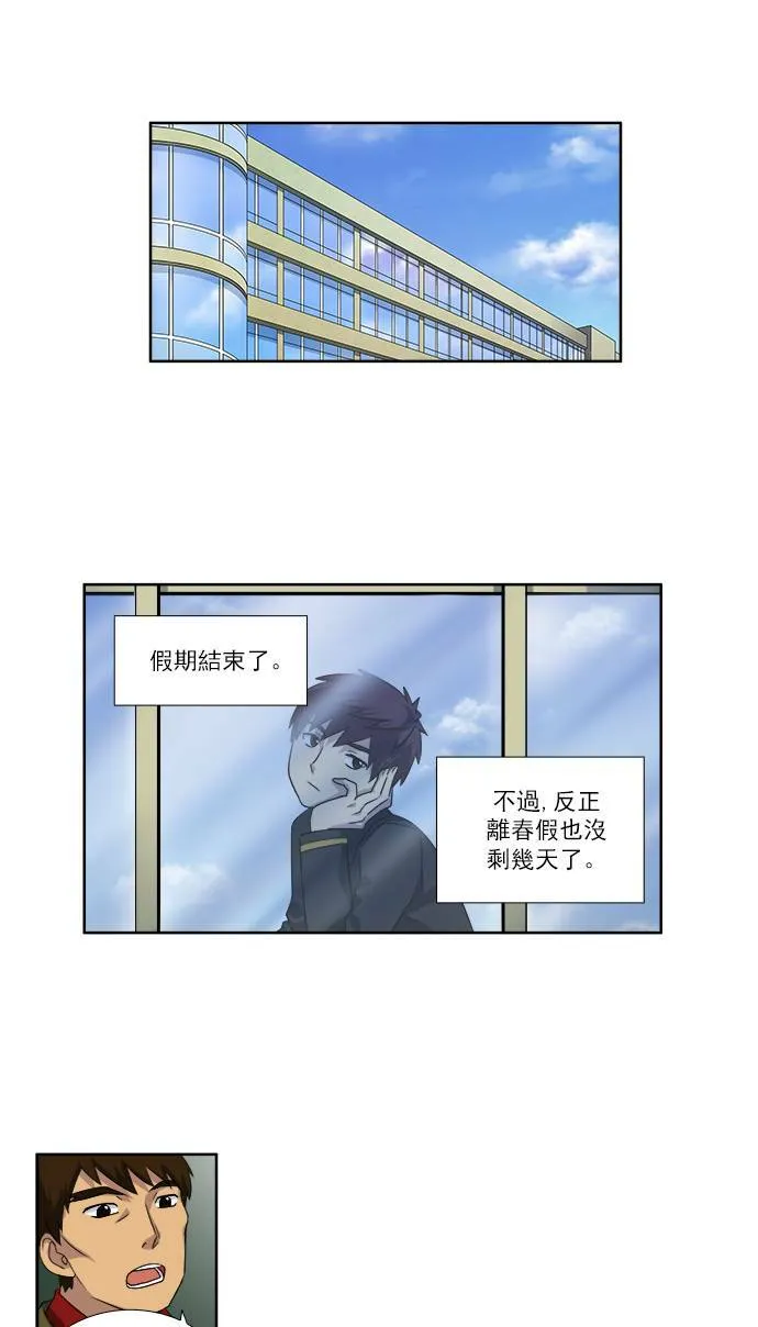 [第3季] 第62话 第17页