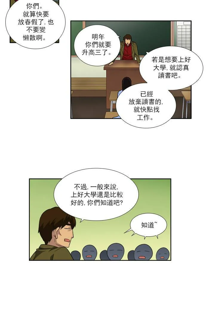 [第3季] 第62话 第18页