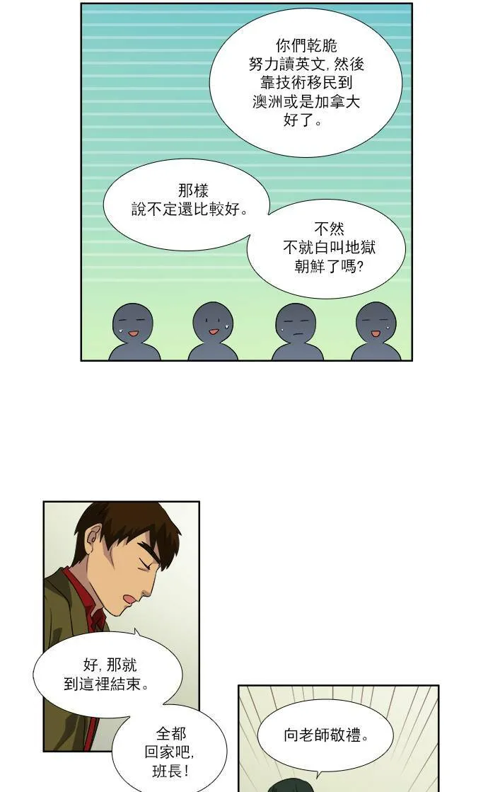[第3季] 第62话 第19页