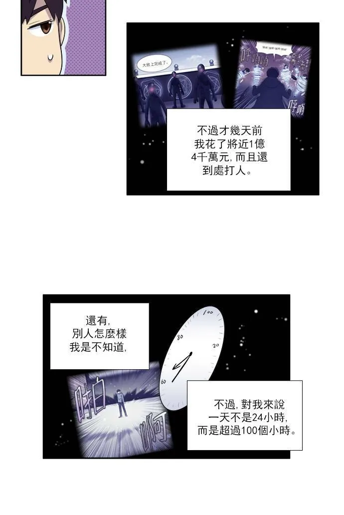 [第3季] 第62话 第21页