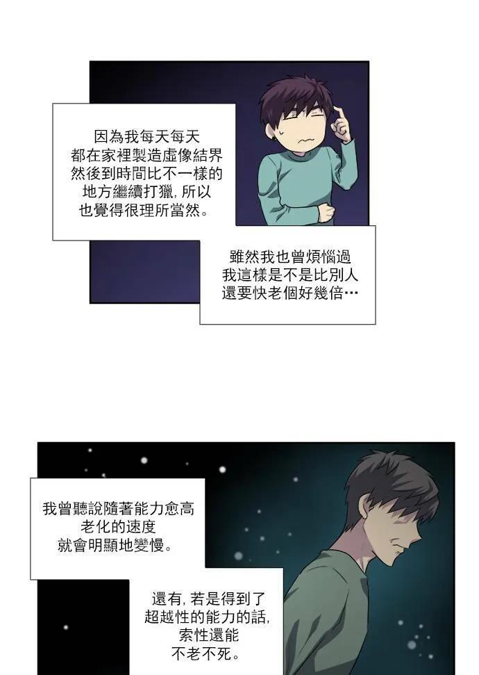[第3季] 第62话 第22页