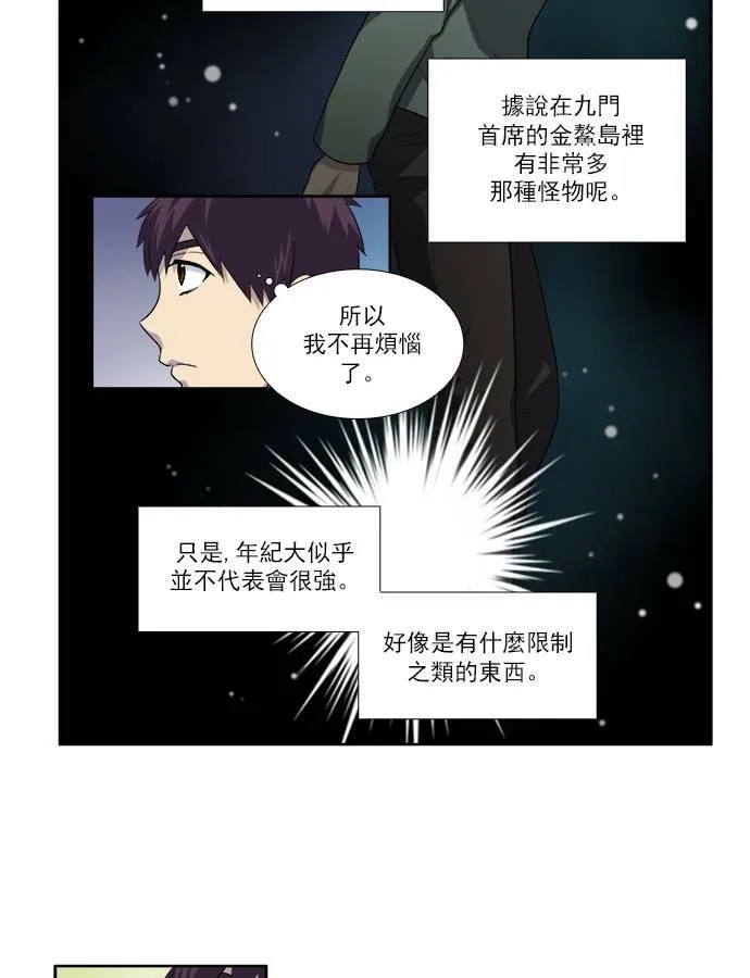 [第3季] 第62话 第23页
