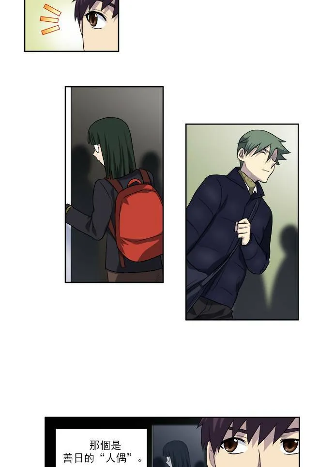 [第3季] 第62话 第24页