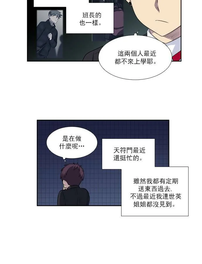 [第3季] 第62话 第25页