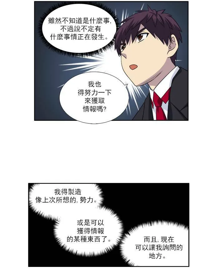 [第3季] 第62话 第26页