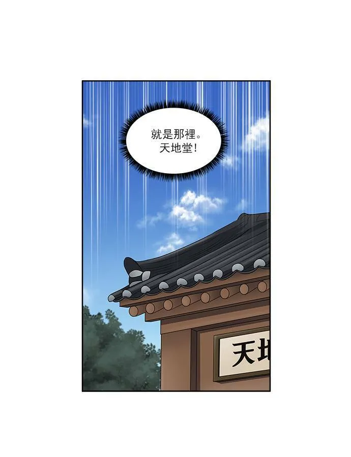 [第3季] 第62话 第27页