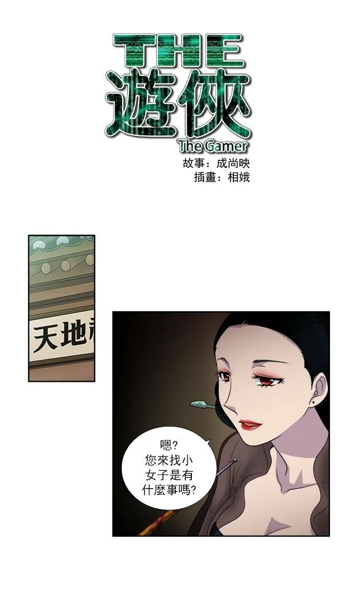 [第3季] 第63话 第1页