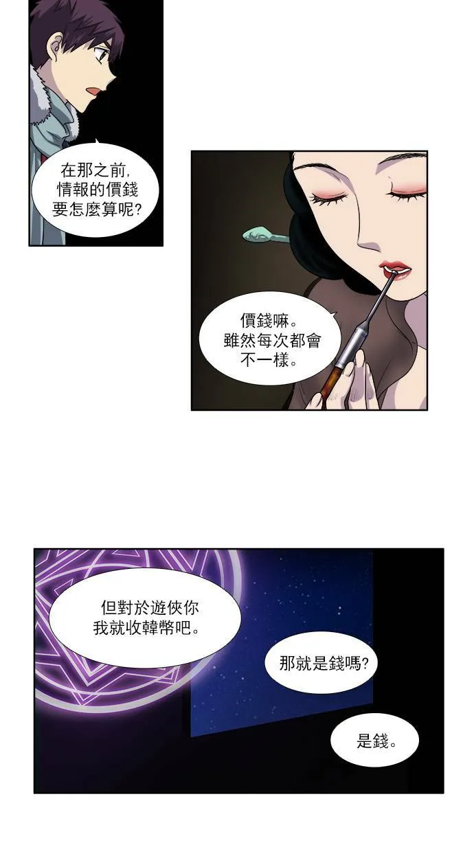 [第3季] 第63话 第3页