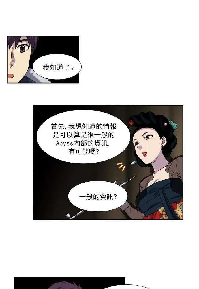 [第3季] 第63话 第4页
