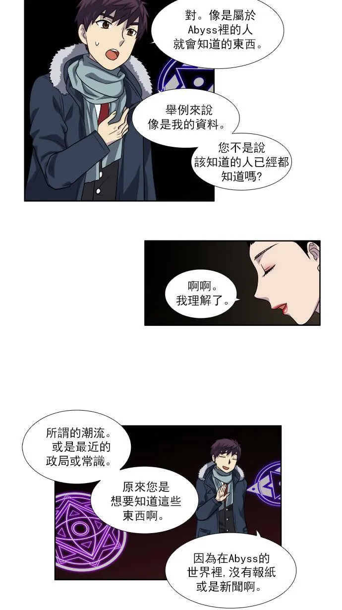 [第3季] 第63话 第5页