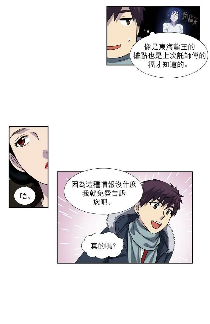 [第3季] 第63话 第6页