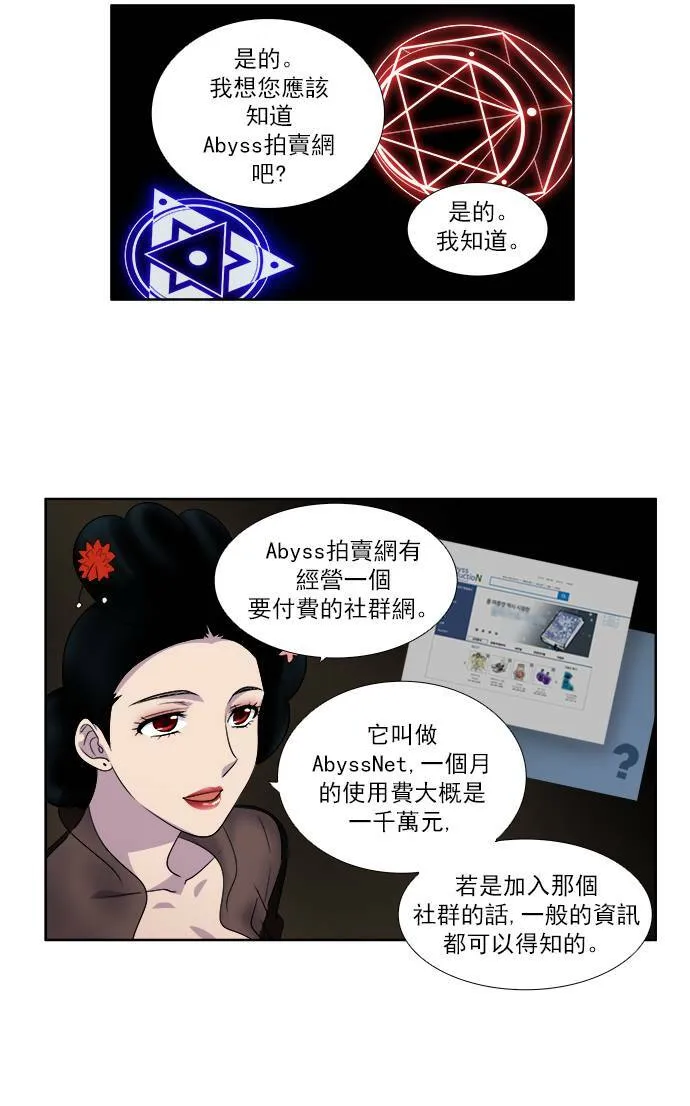 [第3季] 第63话 第7页