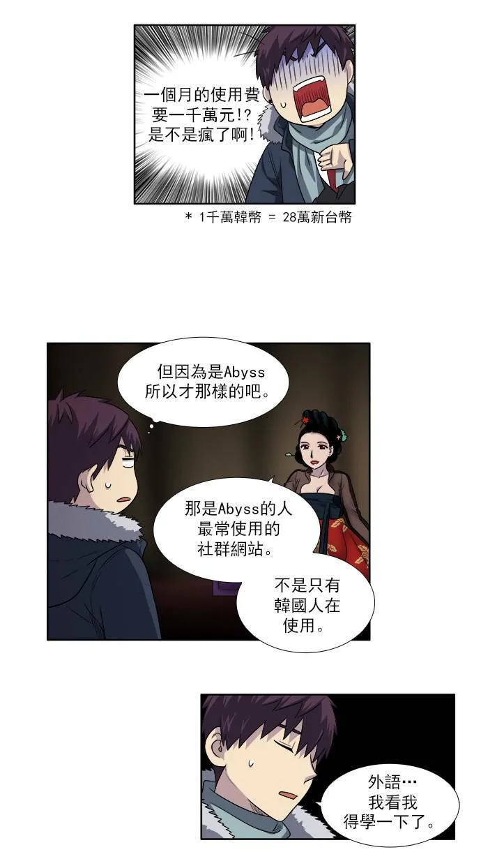 [第3季] 第63话 第8页