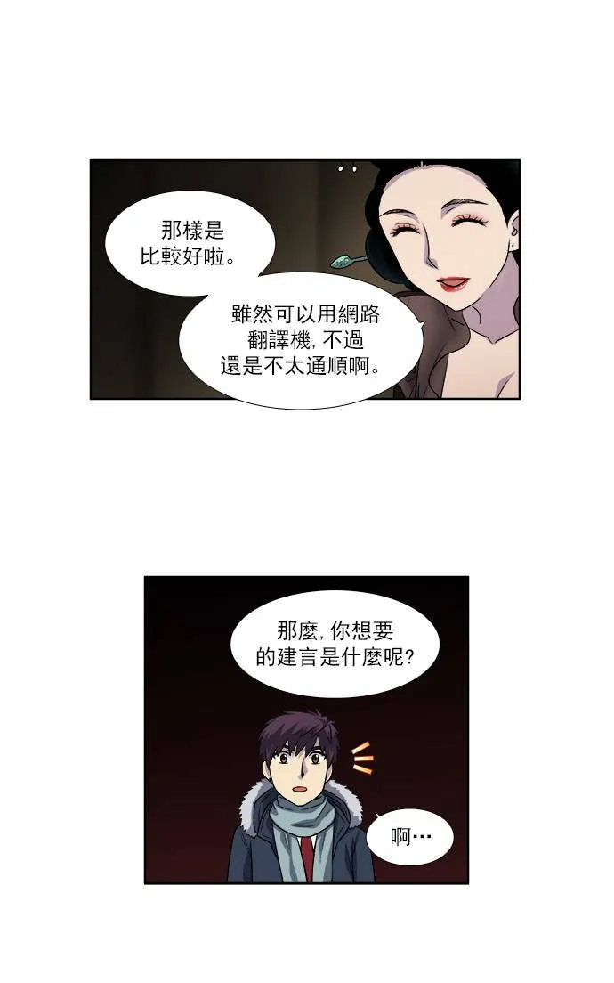 [第3季] 第63话 第9页