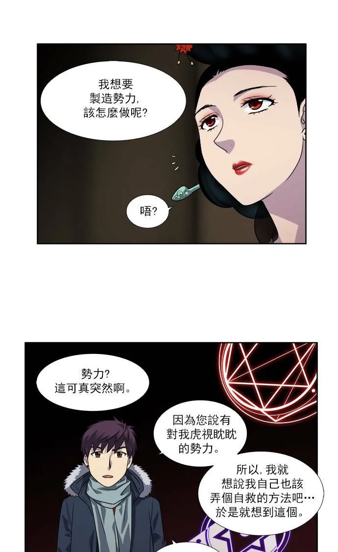 [第3季] 第63话 第10页
