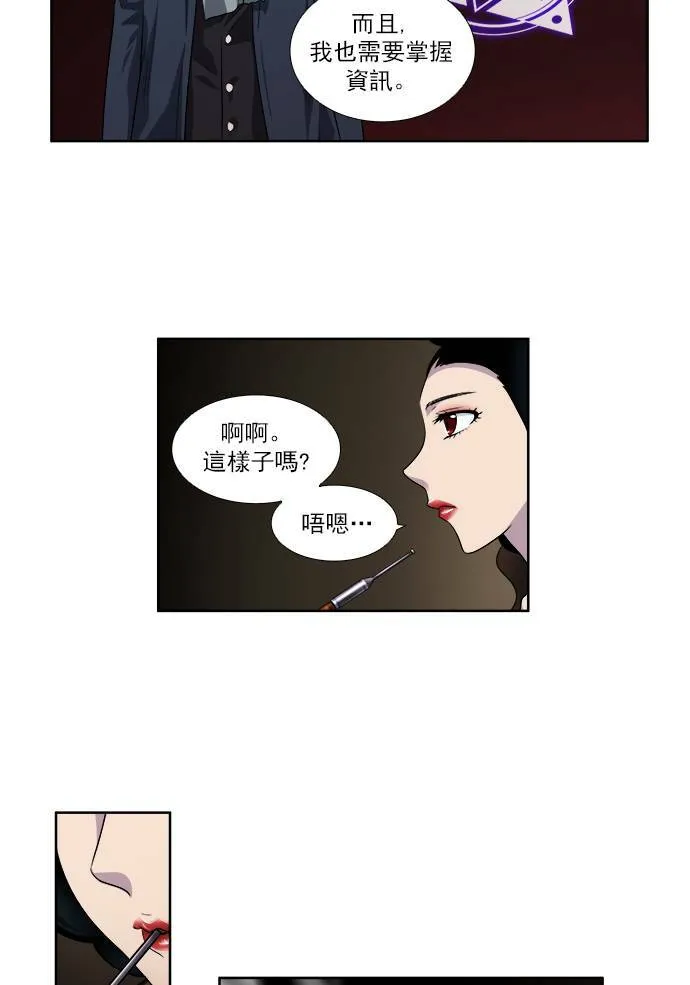 [第3季] 第63话 第11页