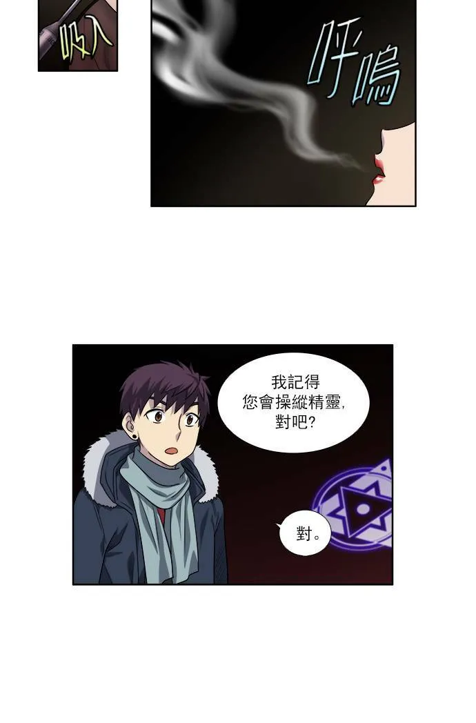 [第3季] 第63话 第12页