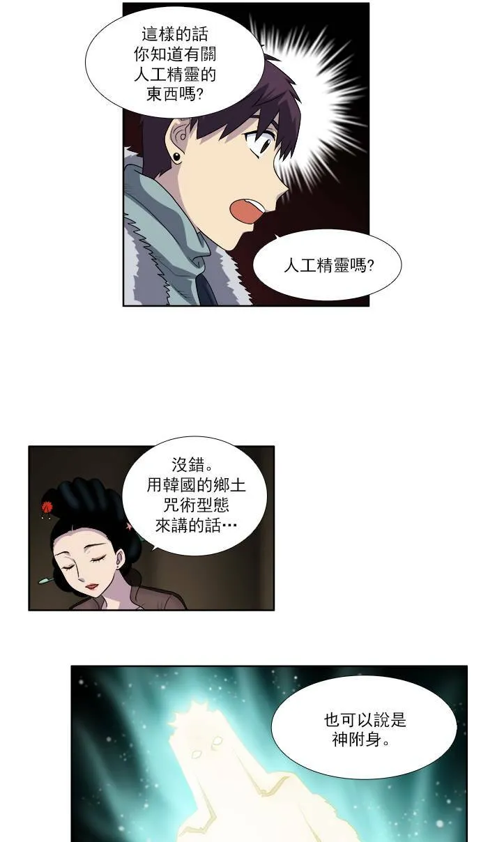 [第3季] 第63话 第13页