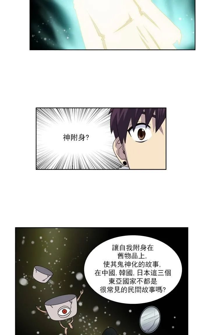 [第3季] 第63话 第14页