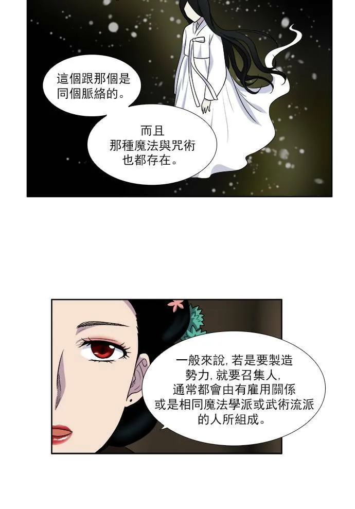 [第3季] 第63话 第15页