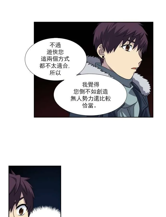 [第3季] 第63话 第16页