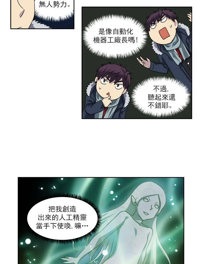 [第3季] 第63话 第17页