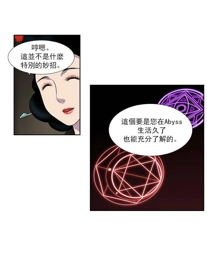 [第3季] 第63话 第19页