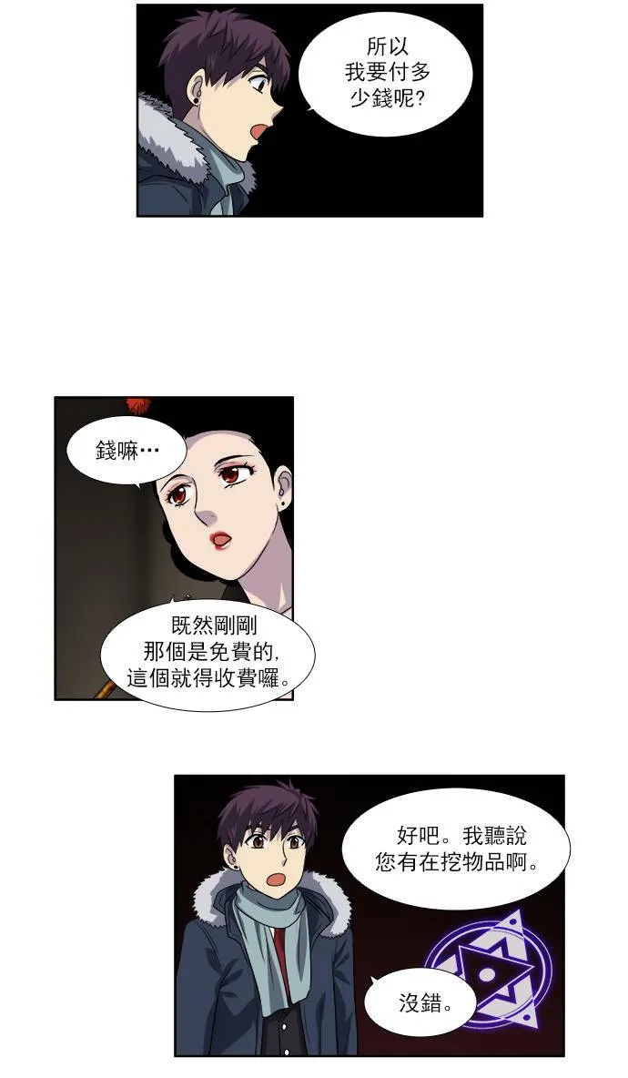 [第3季] 第63话 第20页