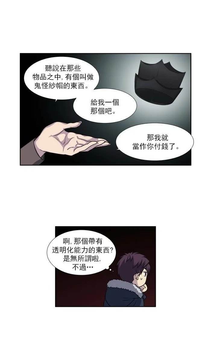 [第3季] 第63话 第21页
