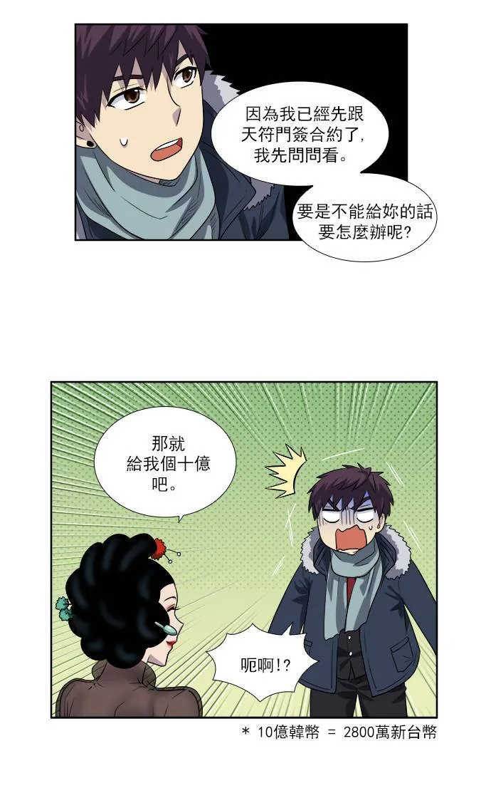 [第3季] 第63话 第22页
