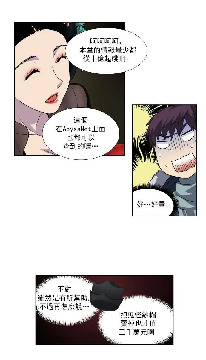 [第3季] 第63话 第23页
