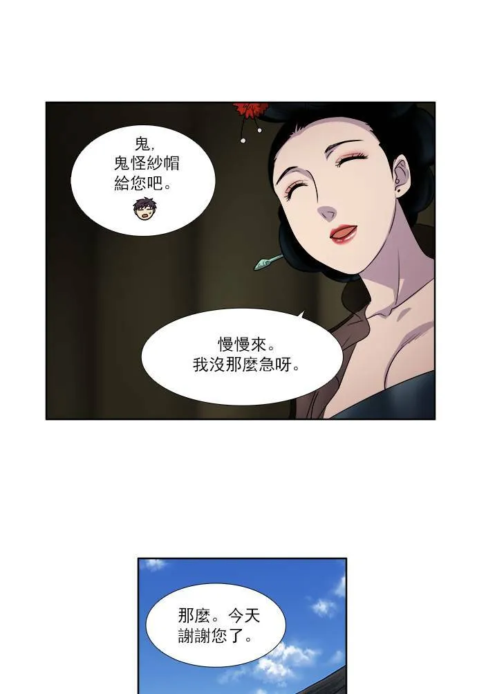 [第3季] 第63话 第24页