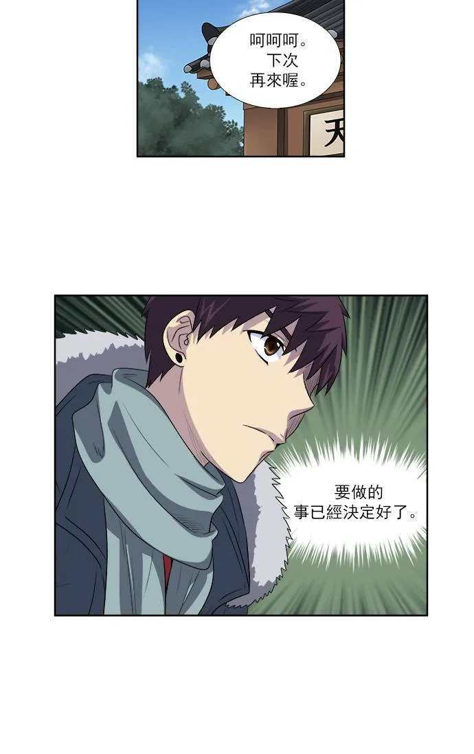 [第3季] 第63话 第25页