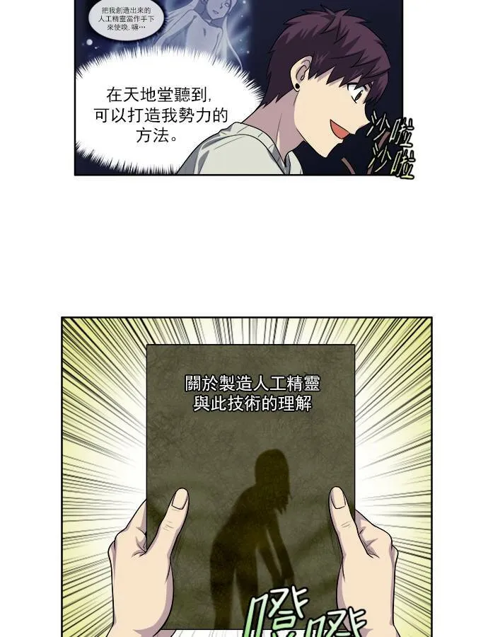 [第3季] 第63话 第27页