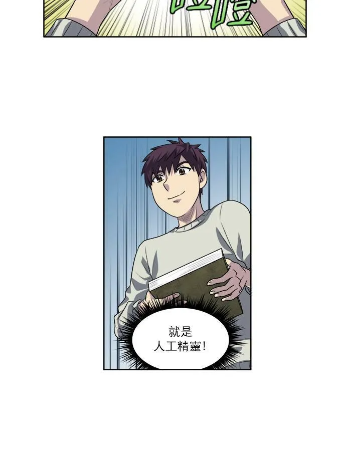 [第3季] 第63话 第28页