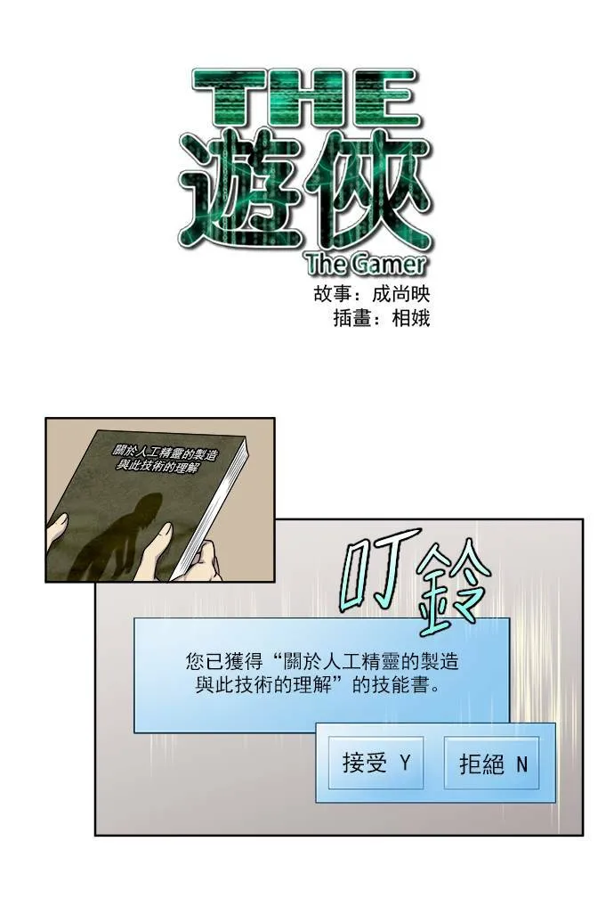 [第3季] 第63话 第29页